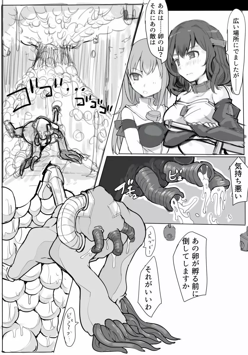 魔術学徒アリスｰBAD TURNING POINTｰ - page28