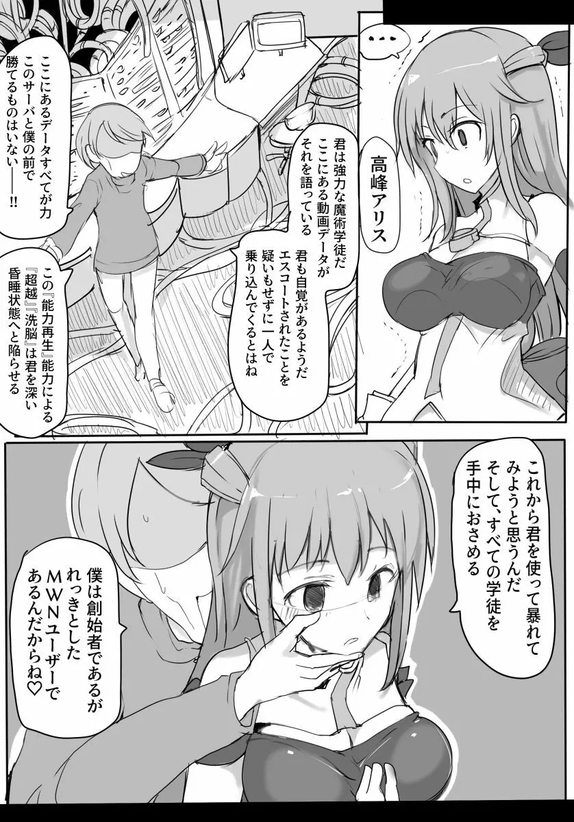 魔術学徒アリスｰBAD TURNING POINTｰ - page33