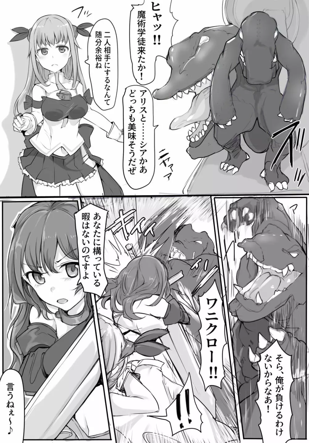 魔術学徒アリスｰBAD TURNING POINTｰ - page4