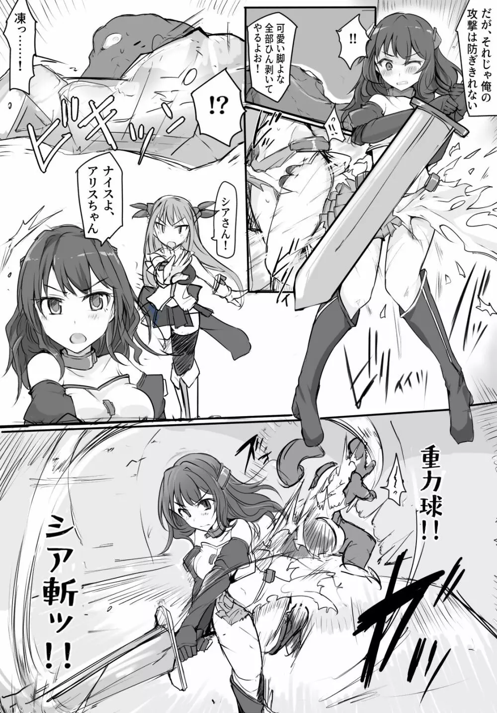 魔術学徒アリスｰBAD TURNING POINTｰ - page5