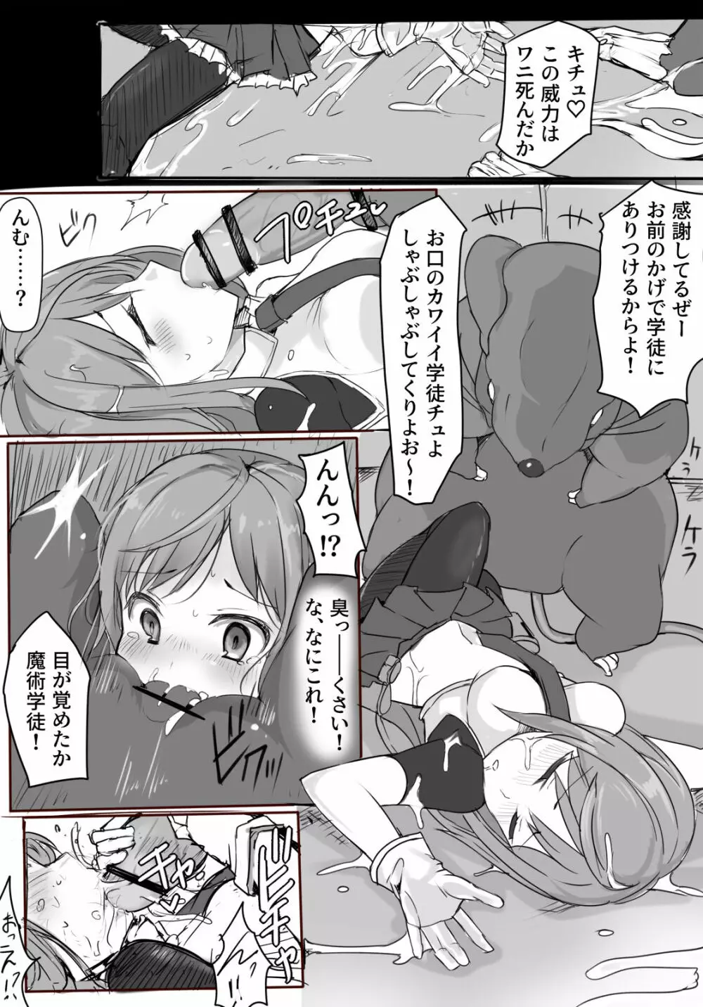 魔術学徒アリスｰBAD TURNING POINTｰ - page8