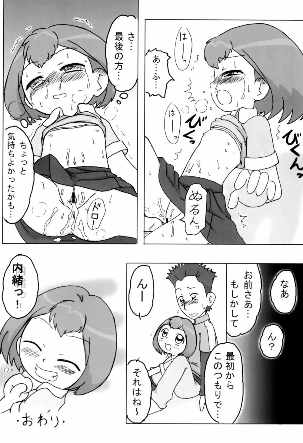 む - page16