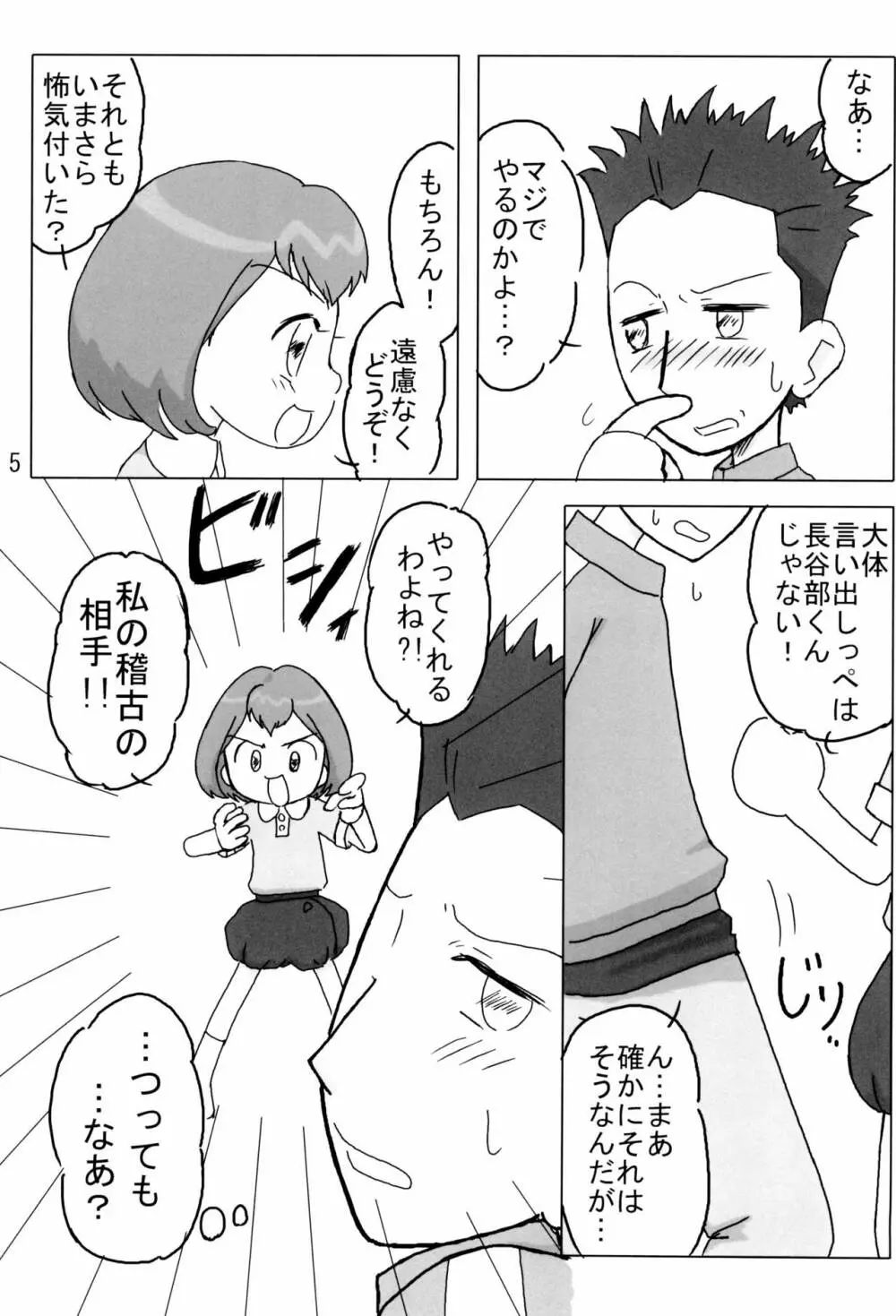む - page5