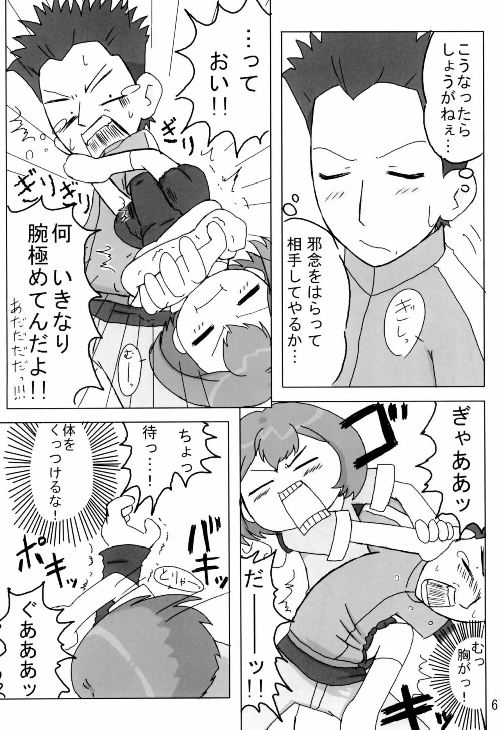 む - page6