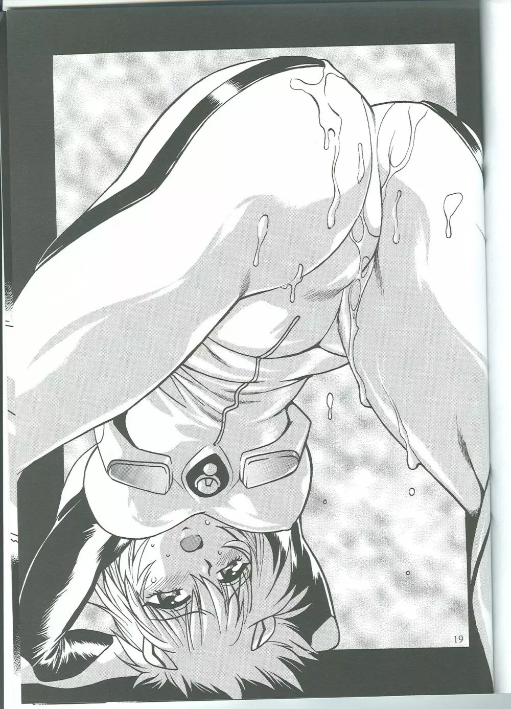 プラグスーツ・フェチ 4.75 - page18
