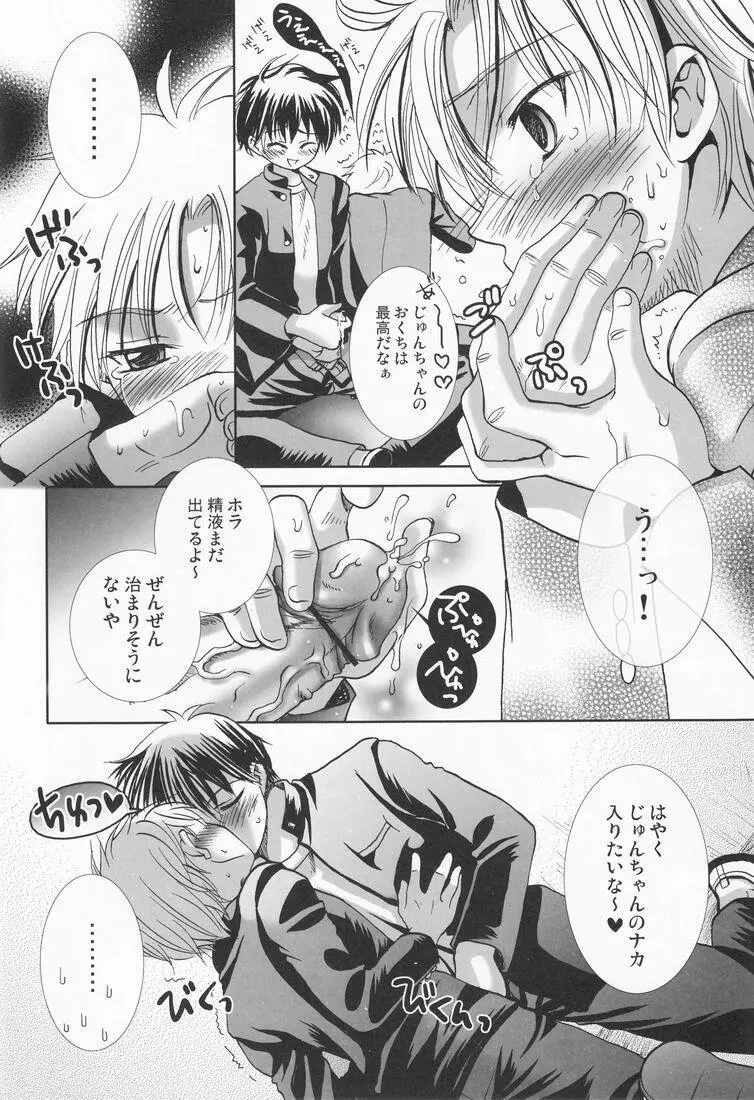真空回廊 - page13