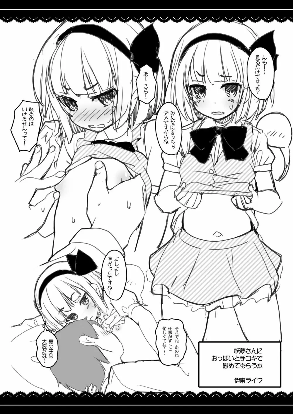 やわらか★パチュリーさま - page23