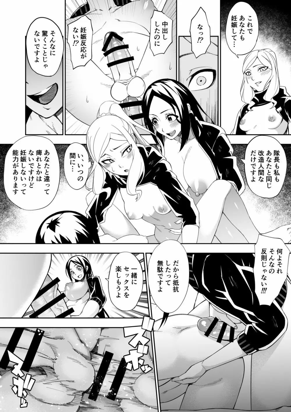 兵器の代わりにふたなりちんぽが使われる世界 - page14