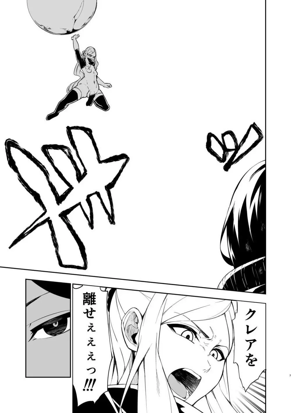 兵器の代わりにふたなりちんぽが使われる世界 - page5