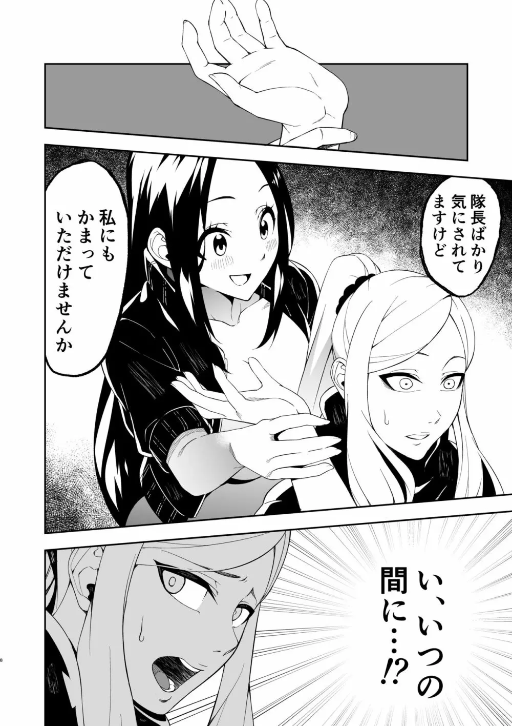 兵器の代わりにふたなりちんぽが使われる世界 - page6