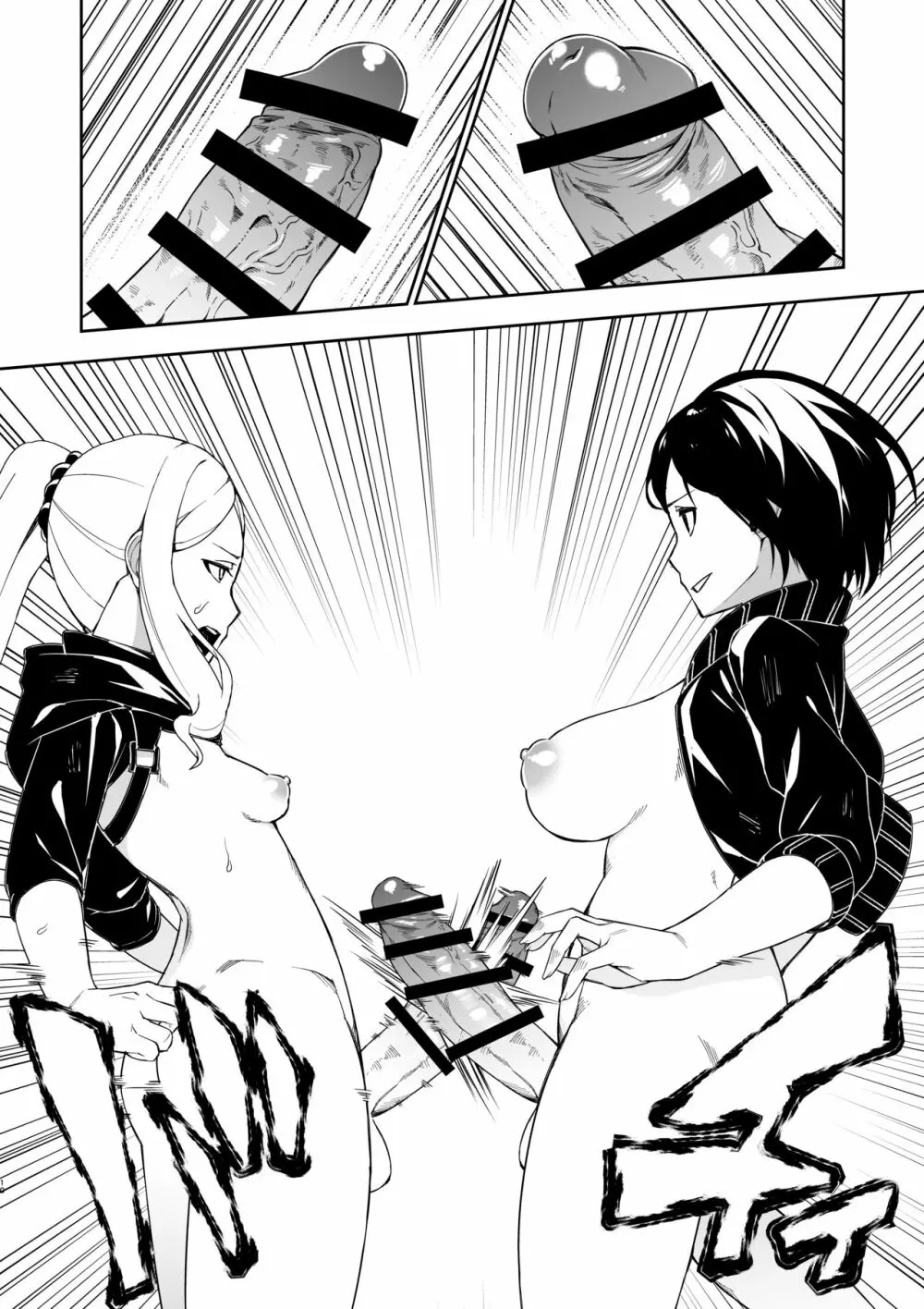 兵器の代わりにふたなりちんぽが使われる世界 - page8