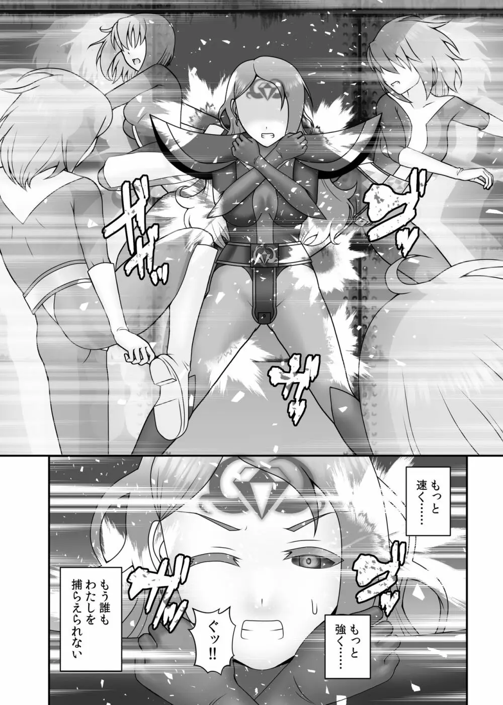 貞操戦隊ヴァジナカラーズ 最終話 - page11