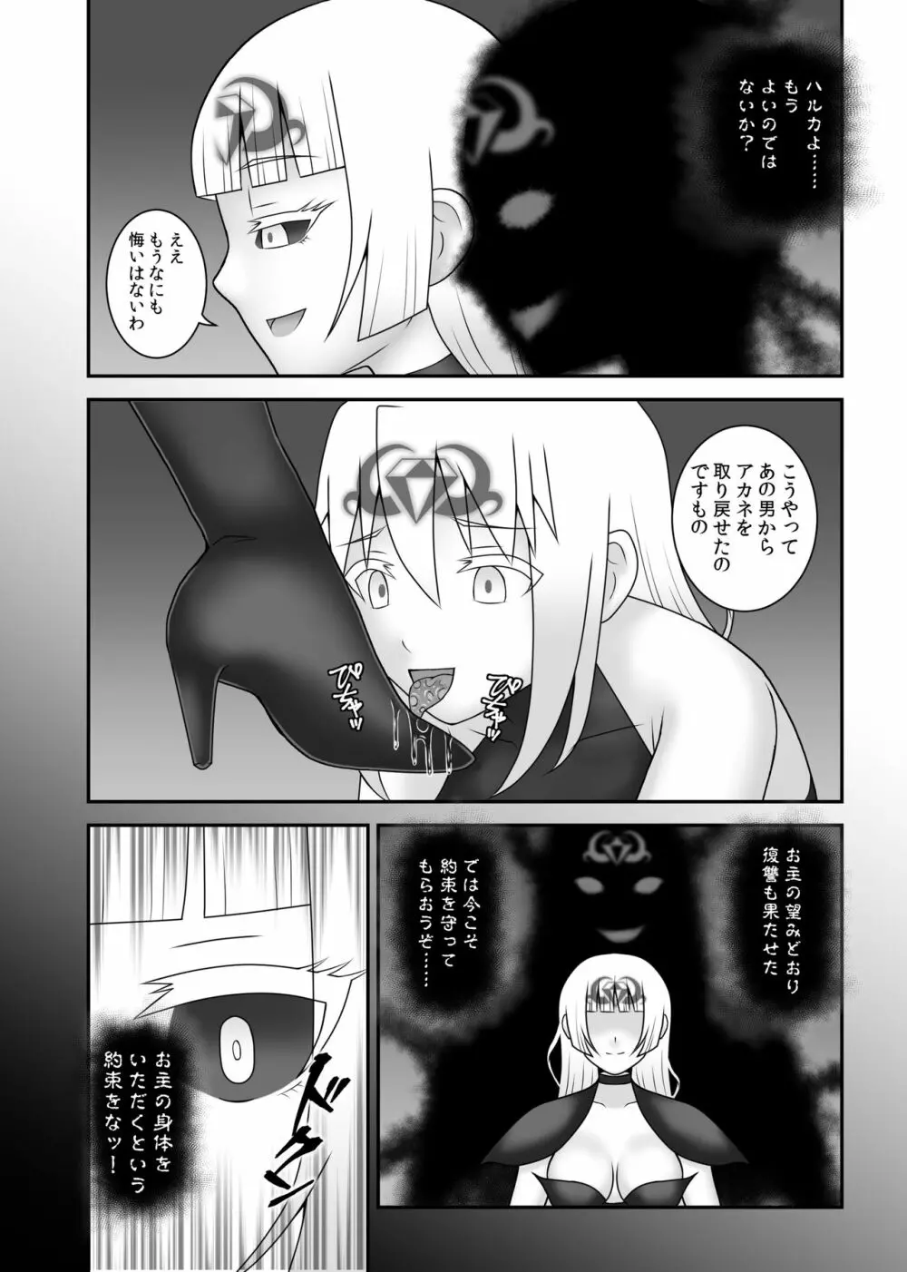貞操戦隊ヴァジナカラーズ 最終話 - page35