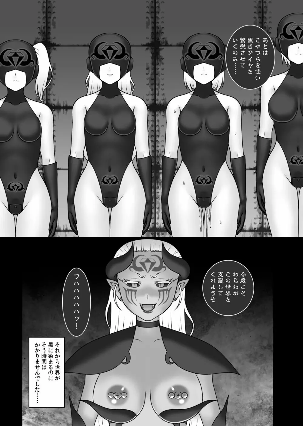 貞操戦隊ヴァジナカラーズ 最終話 - page42