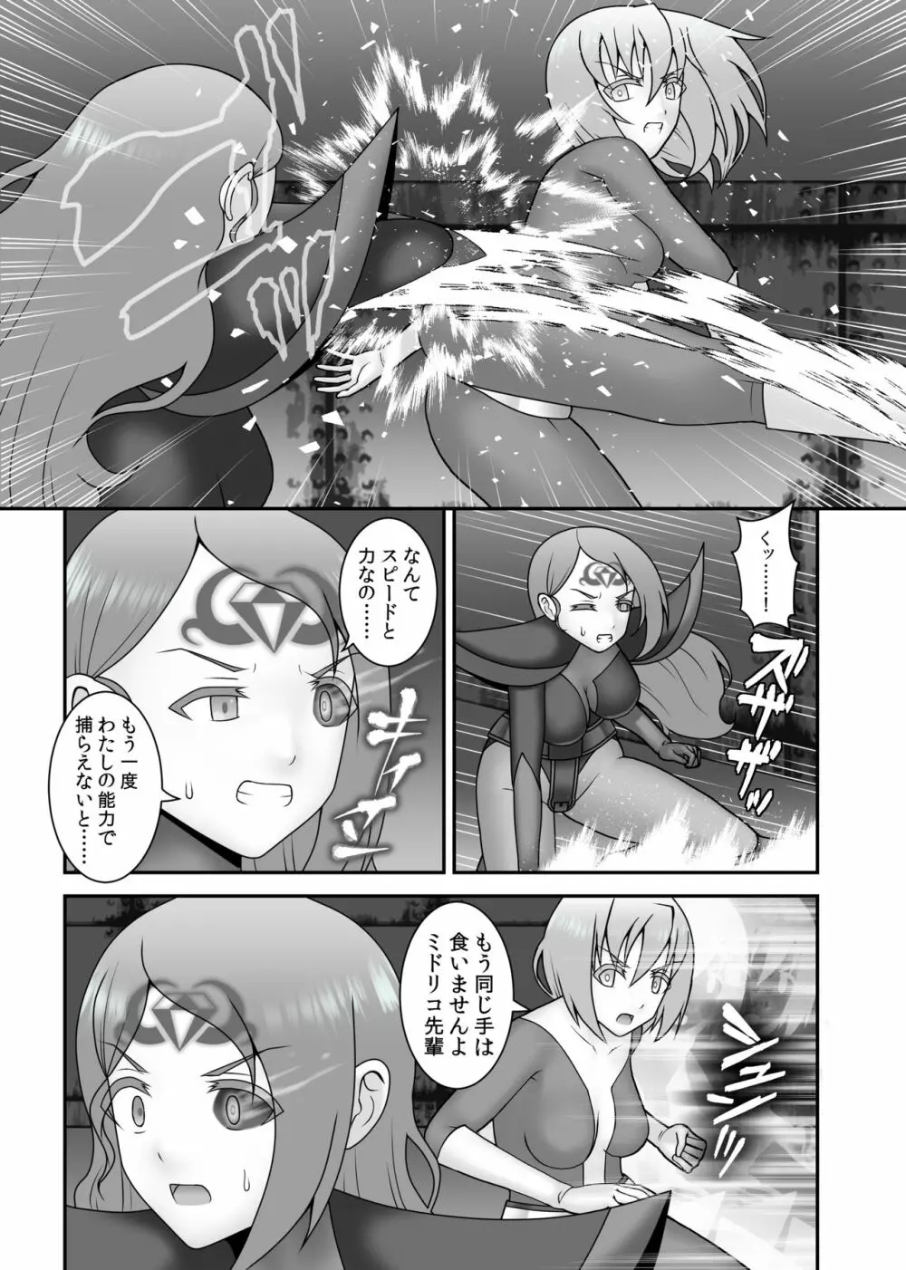 貞操戦隊ヴァジナカラーズ 最終話 - page66