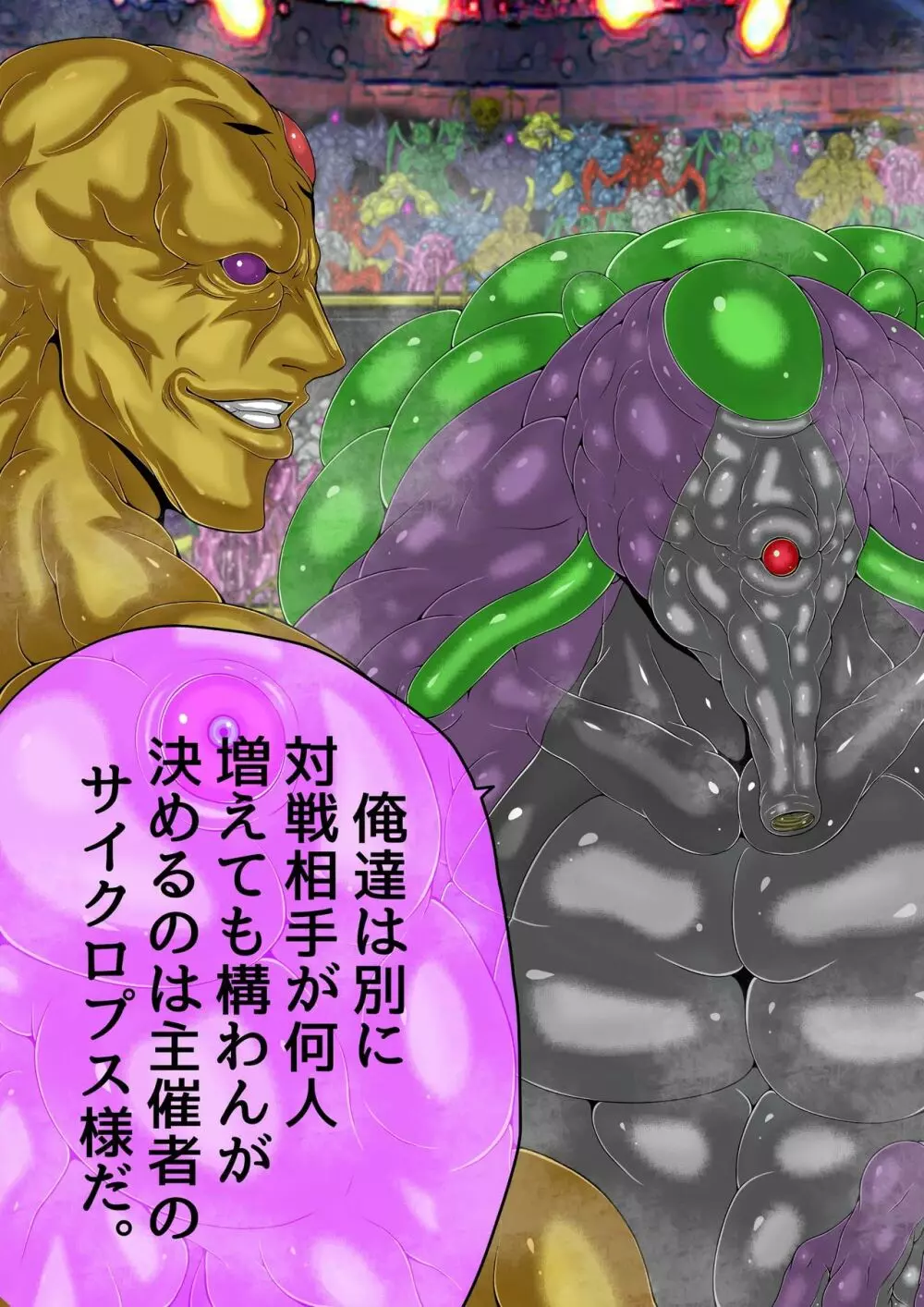 QUEEN HEAVEN HELLS GATE Vol.3 ゼリーマン編 - page13