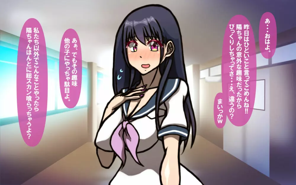 [おむかい座] いつもの光景-序章-「開花」 - page27