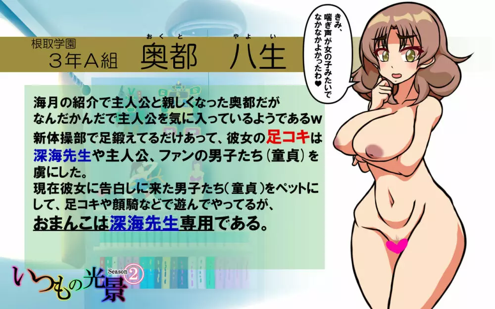 いつもの光景 Season2 - page109