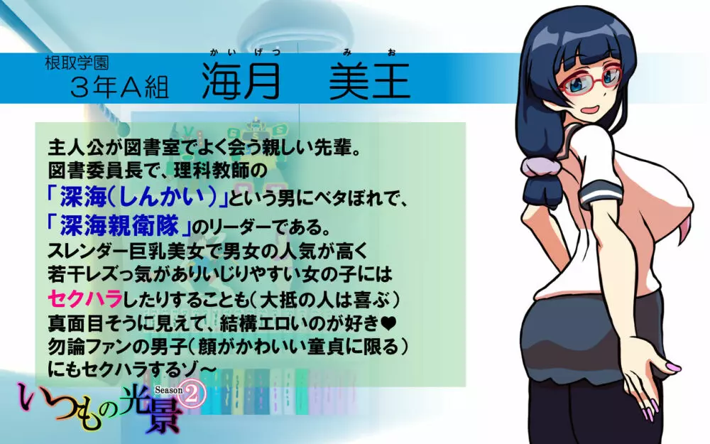 いつもの光景 Season2 - page110