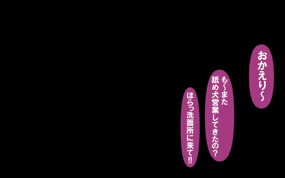 いつもの光景 Season2 - page133