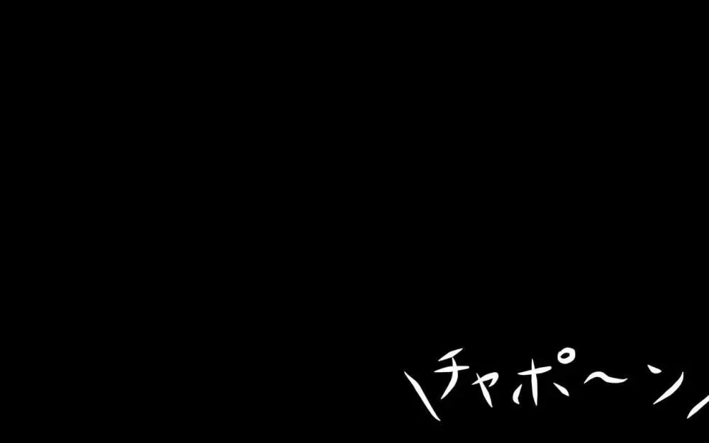 いつもの光景 Season2 - page139