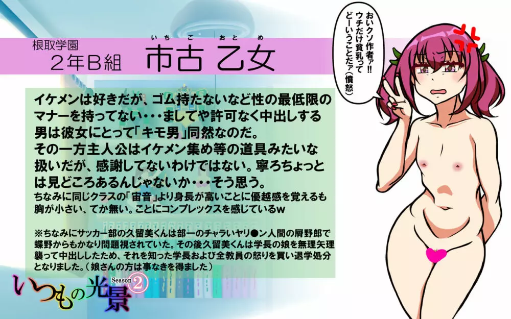 いつもの光景 Season2 - page35