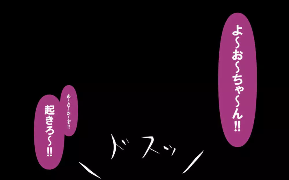 いつもの光景 Season2 - page4