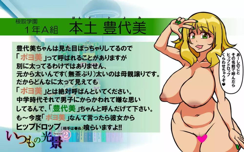 いつもの光景 Season2 - page47