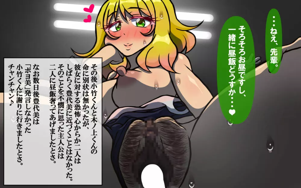 いつもの光景 Season2 - page52