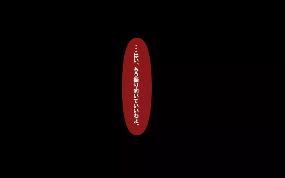 いつもの光景 Season2 - page58