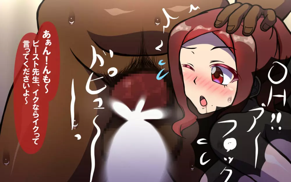いつもの光景 Season2 - page65