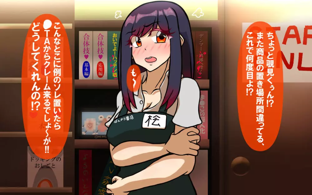 いつもの光景 Season2 - page79