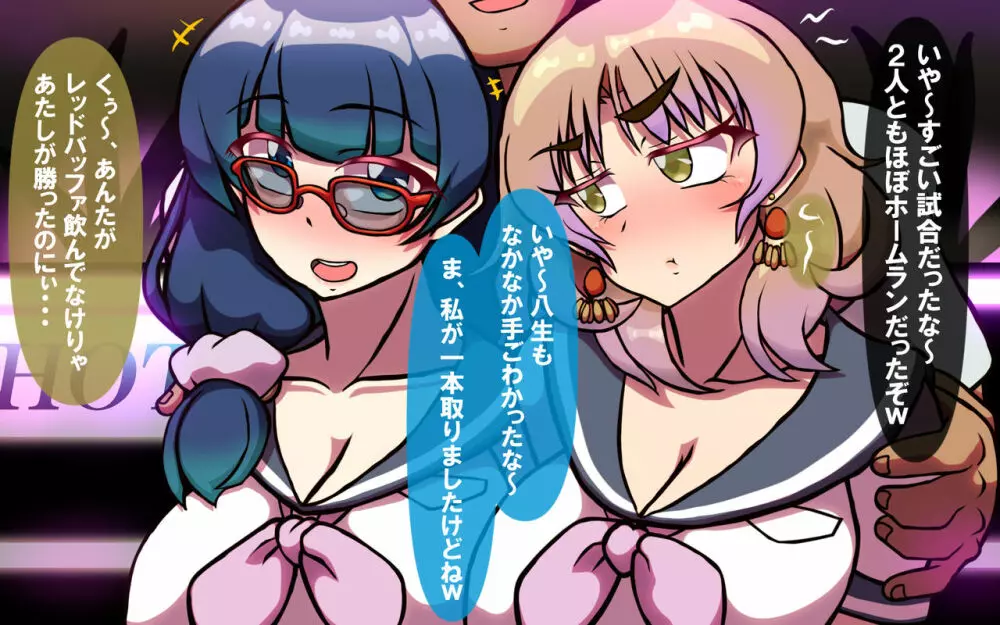 いつもの光景 Season2 - page96