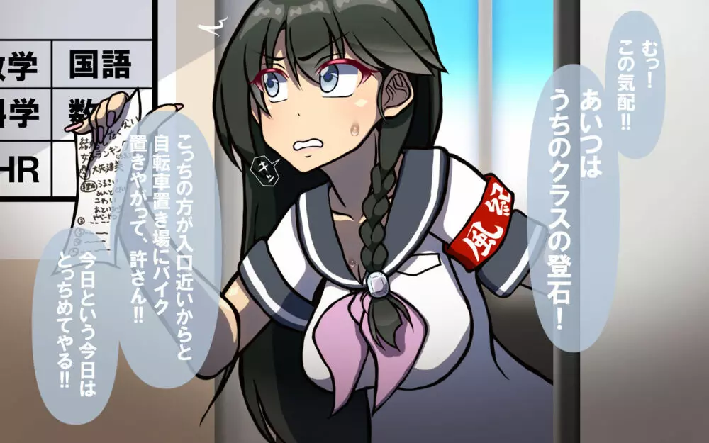 いつもの光景 Season3 - page10