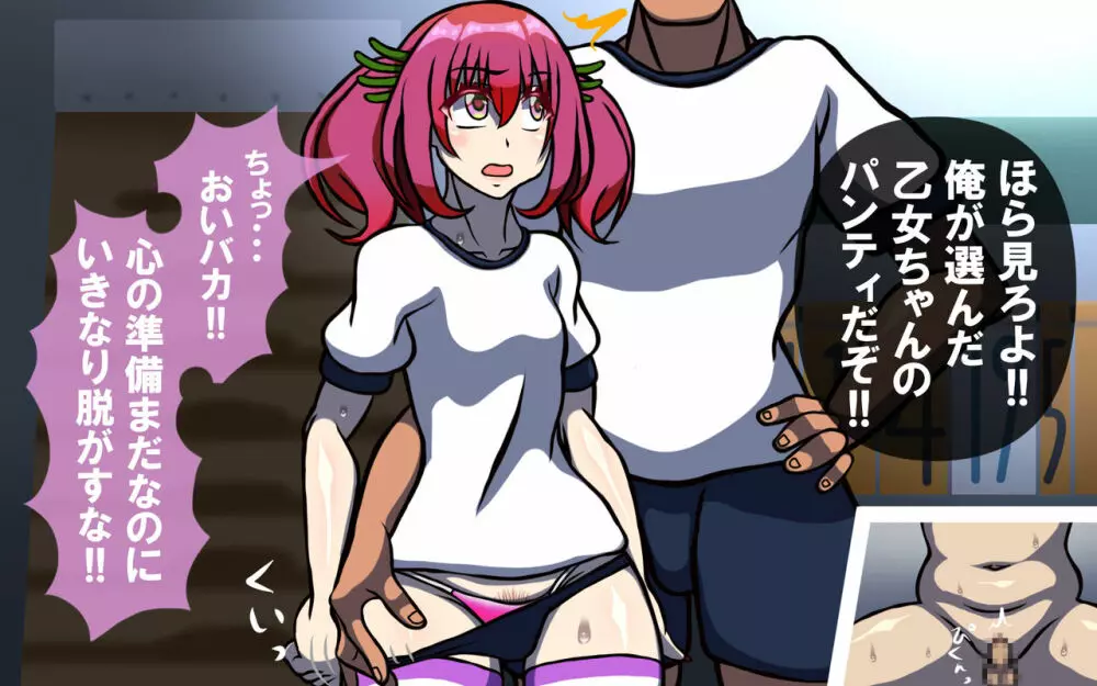 いつもの光景 Season3 - page102