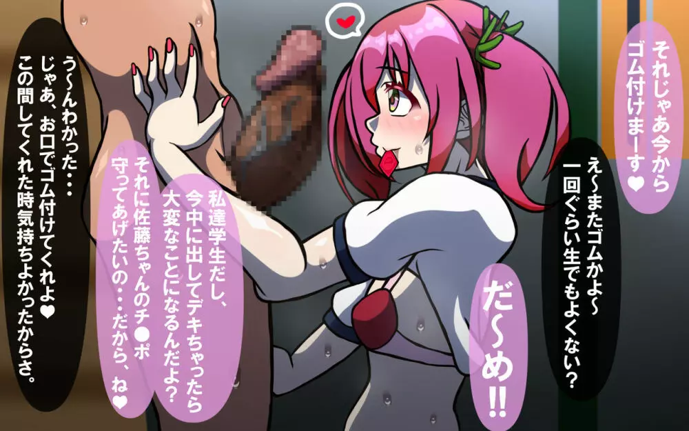 いつもの光景 Season3 - page107