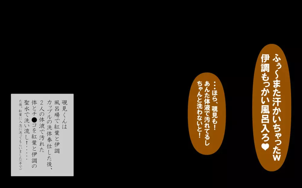 いつもの光景 Season3 - page155