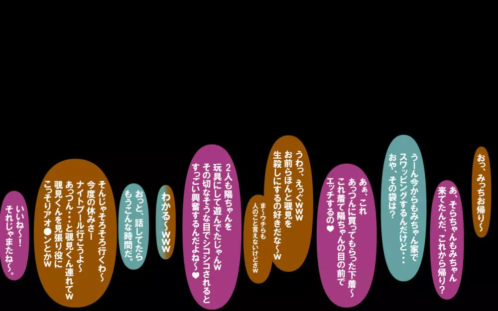いつもの光景 Season3 - page162