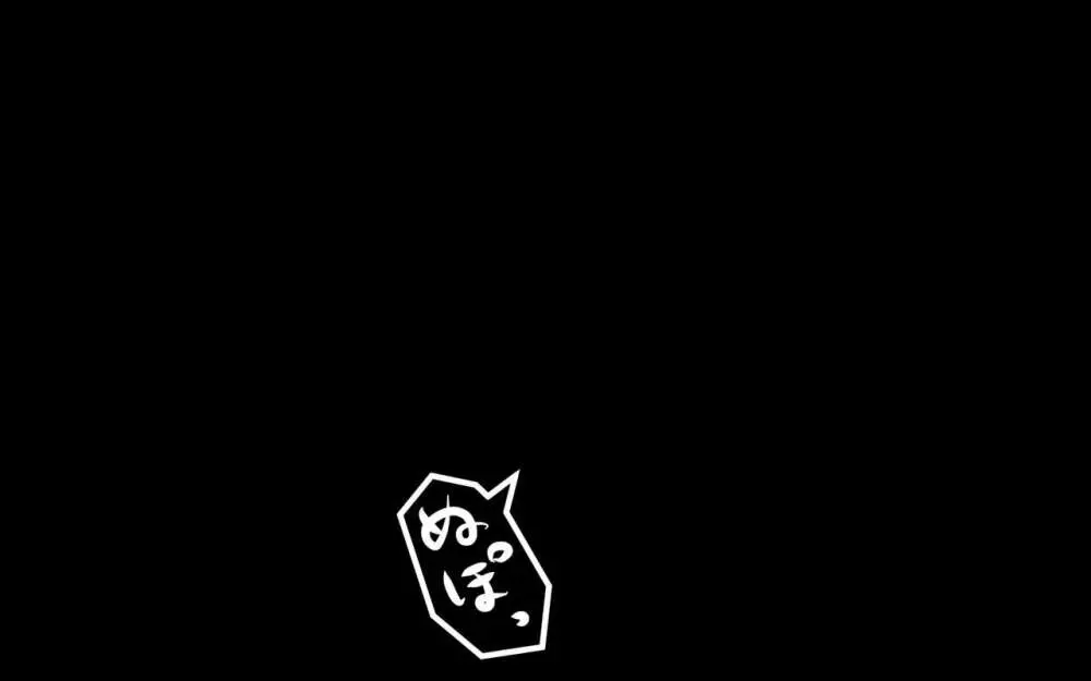 いつもの光景 Season3 - page19