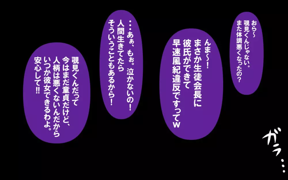 いつもの光景 Season3 - page26
