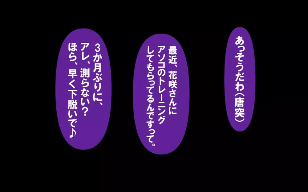 いつもの光景 Season3 - page27