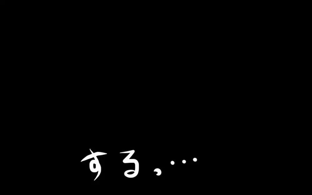 いつもの光景 Season3 - page31