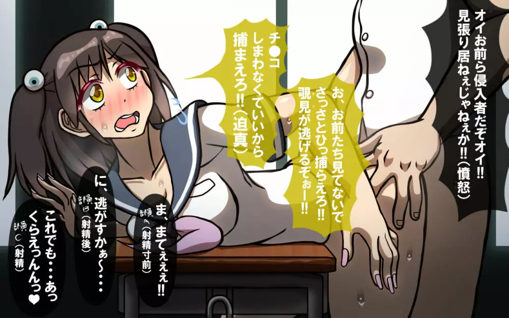 いつもの光景 Season3 - page39