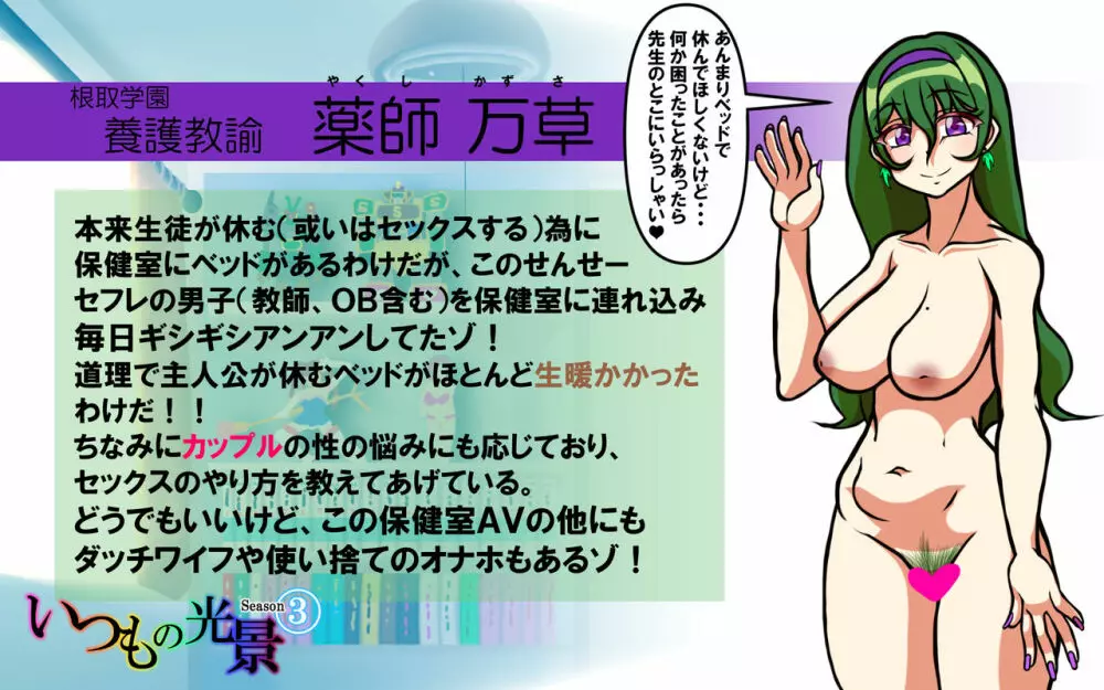 いつもの光景 Season3 - page65