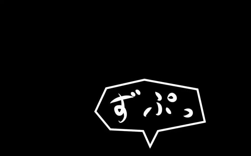 いつもの光景 Season3 - page75