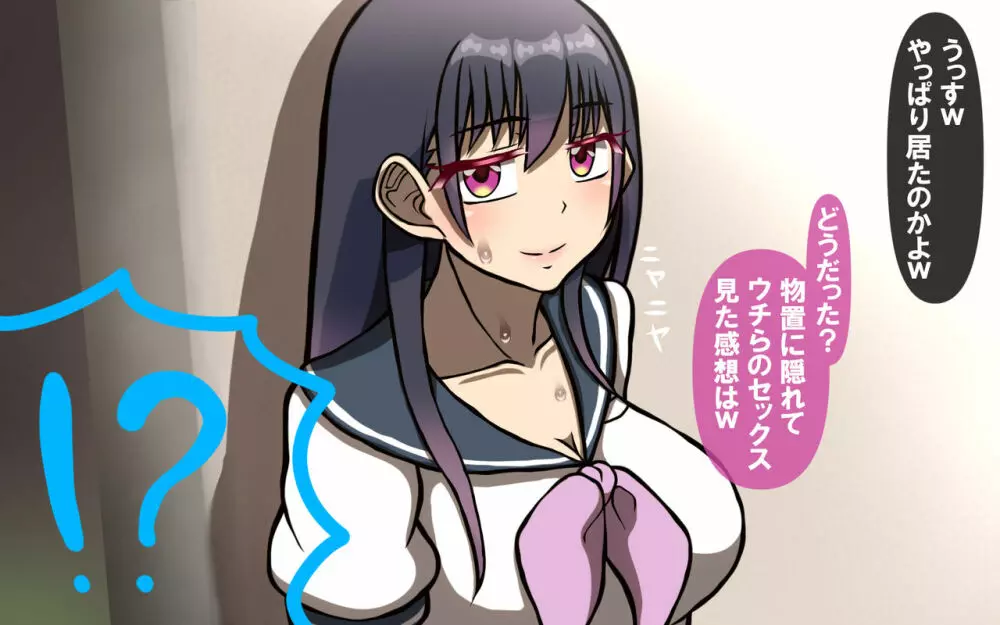 いつもの光景 Season3 - page87