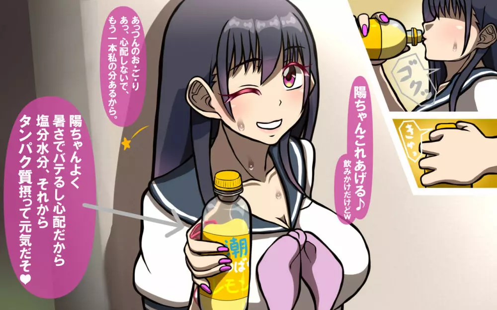 いつもの光景 Season3 - page89