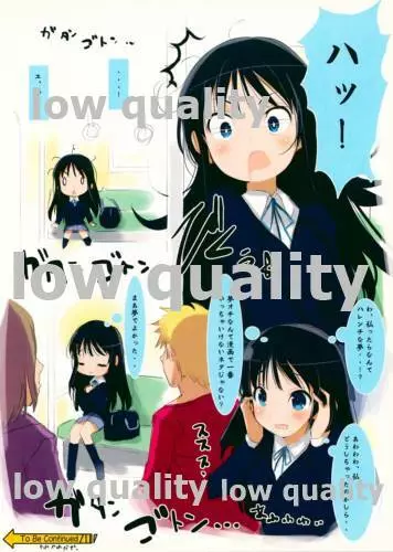 ある「澪」の「帰り道」 - page11