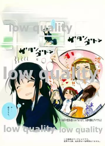 ある「澪」の「帰り道」 - page2