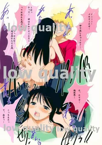 ある「澪」の「帰り道」 - page9